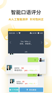倍速点学app V7.6.0截图2
