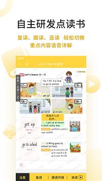 倍速点学app V7.6.0截图3