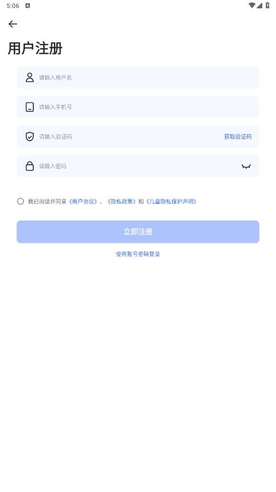 试卷扫描错题宝 V1.0.0截图1