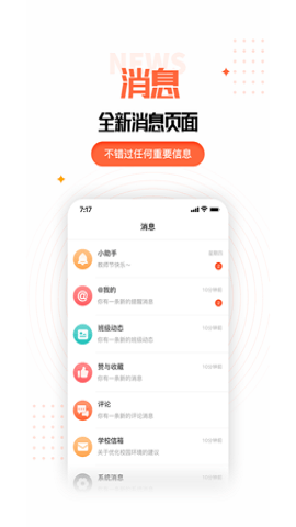 家长空间家长版app V2.26.2截图1