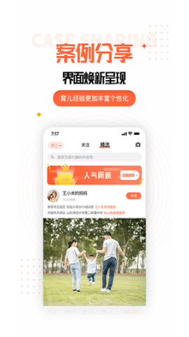 家长空间家长版app V2.26.2截图2