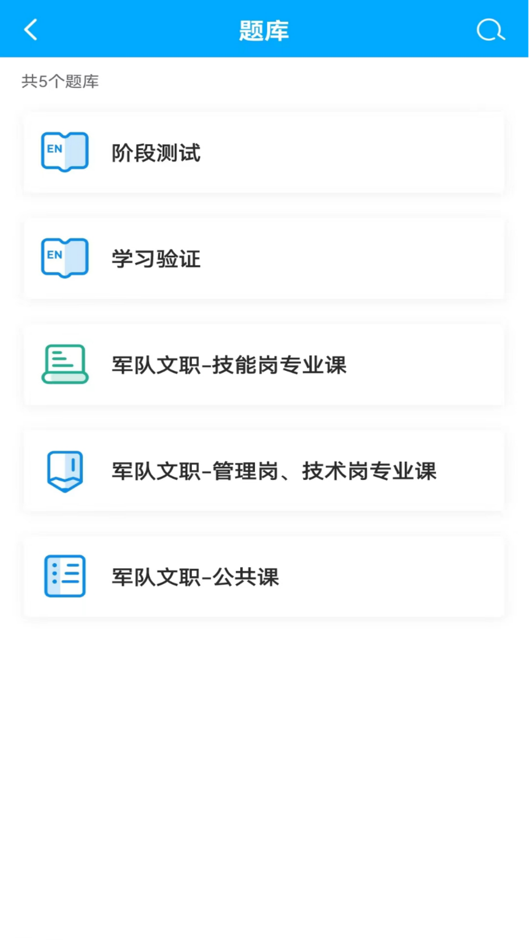 文君教育 V1.0.0截图2