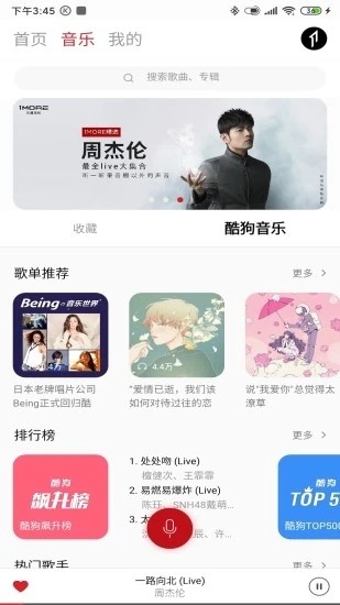 万魔耳机app V5.0.1截图3