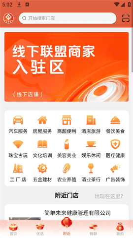 世大 V2.0.10截图1