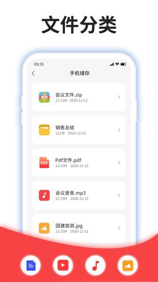 压缩文件助手 V4.5.0截图3