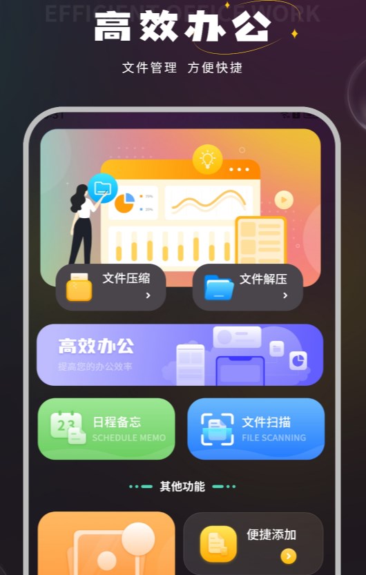 语音笔记本 V1截图2