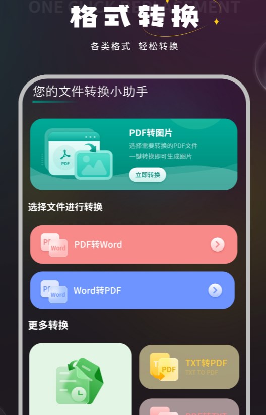 语音笔记本 V1截图3