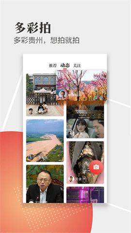 天眼新闻 V6.5.9截图1