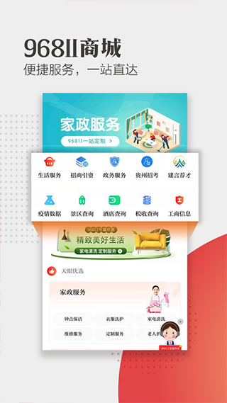 天眼新闻 V6.5.9截图3