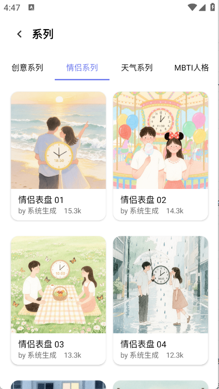 打工人专属表盘 V1.0.1截图2