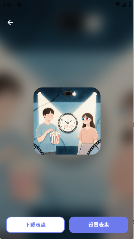 打工人专属表盘 V1.0.1截图4