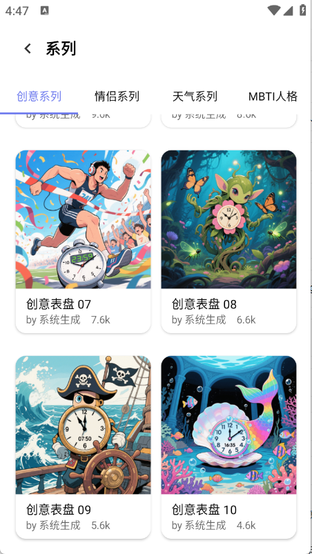 打工人专属表盘 V1.0.1截图5