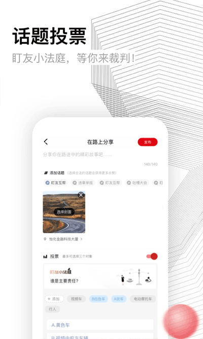 盯盯拍行车记录仪 V8.1.4.0926截图1