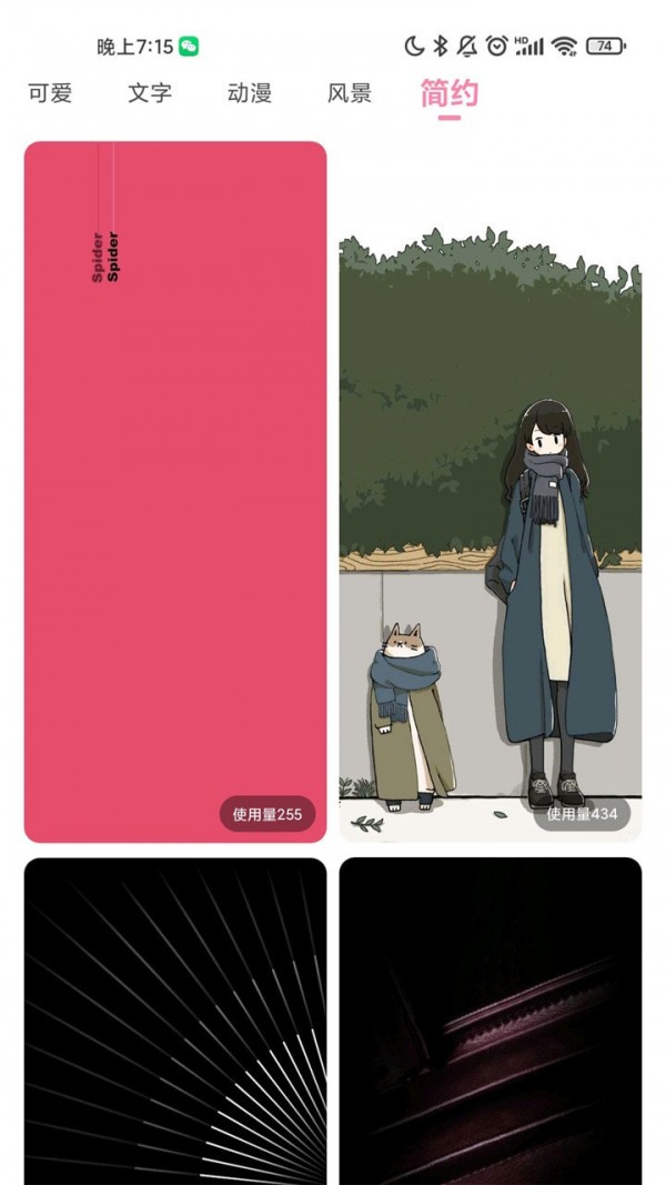 ks壁纸 V1.0.0截图1