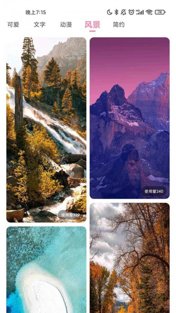 ks壁纸 V1.0.0截图2