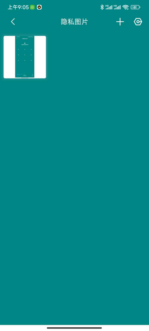 应用隐藏王 V1.0.1截图4