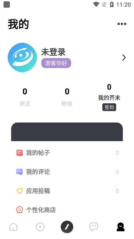 芥末空间官方正版 V2.9.99.4截图2