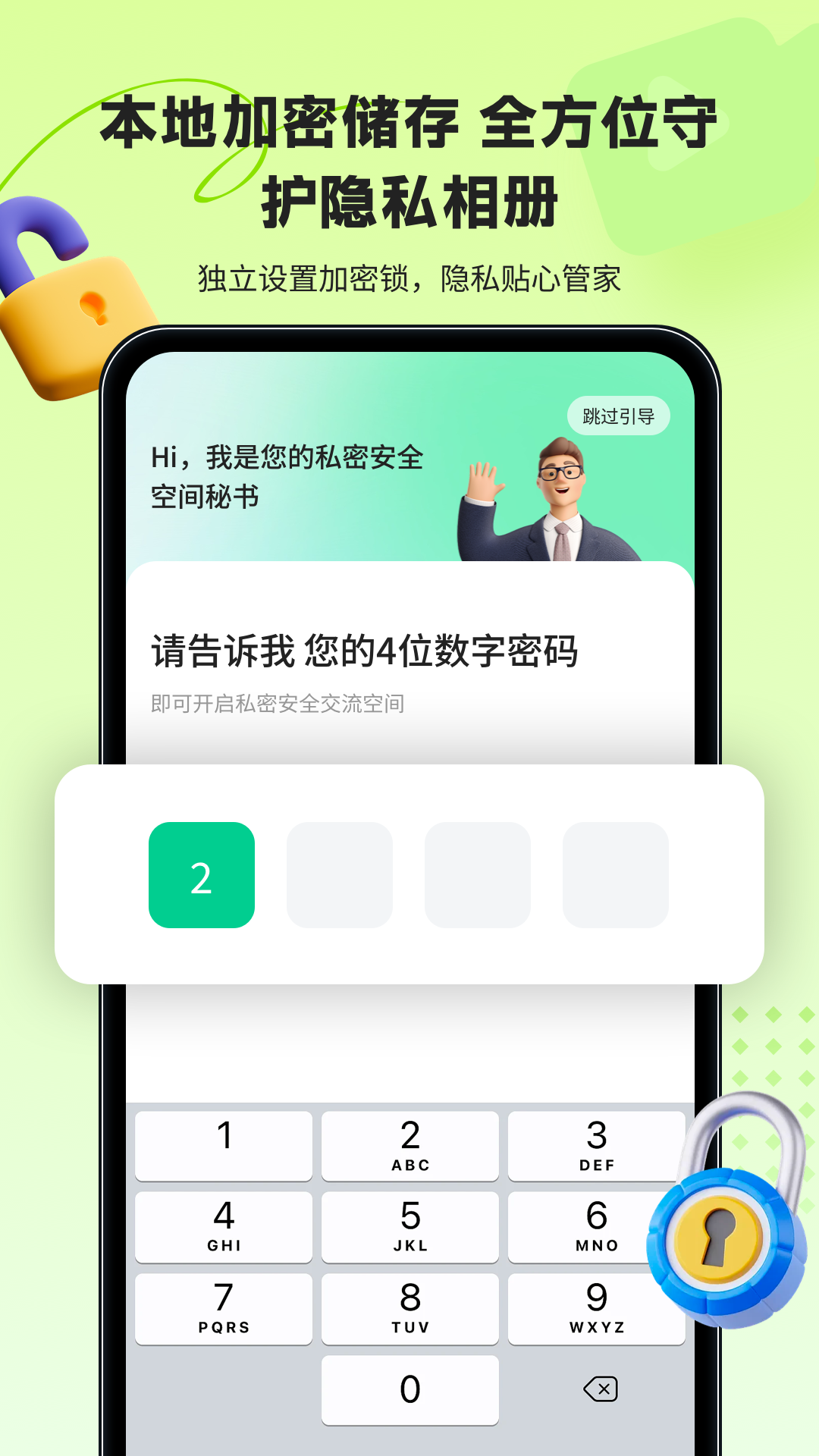 鲁班应用大师 V1.0.0截图3