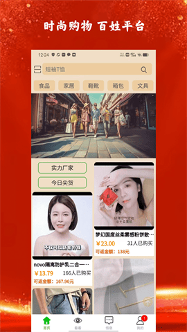 步行街 V6.8.6截图1