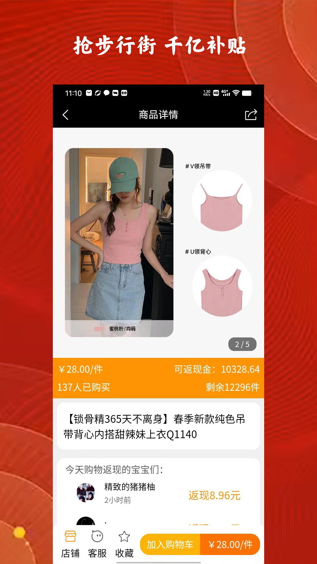 步行街 V6.8.6截图2