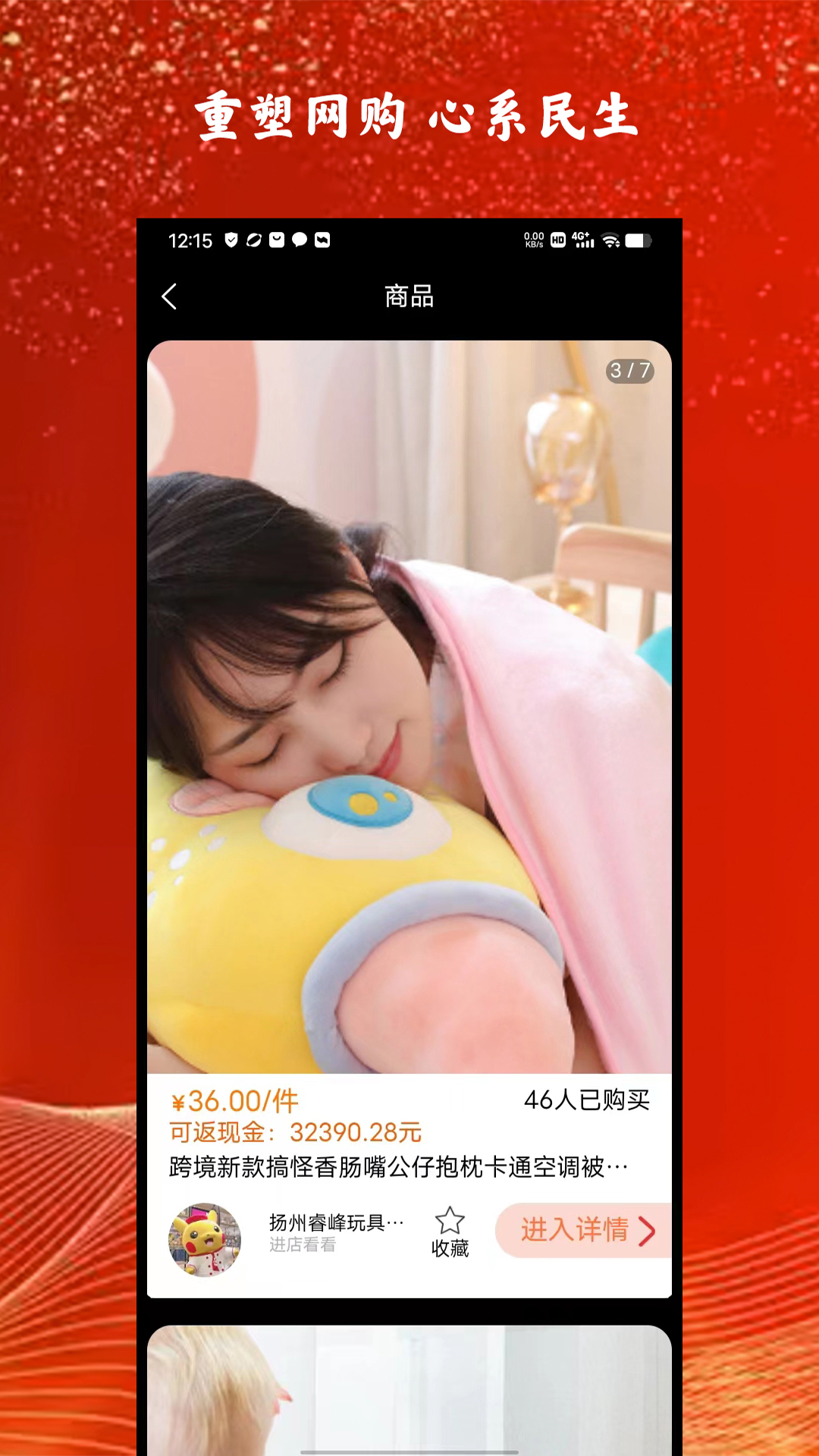 步行街 V6.8.6截图3