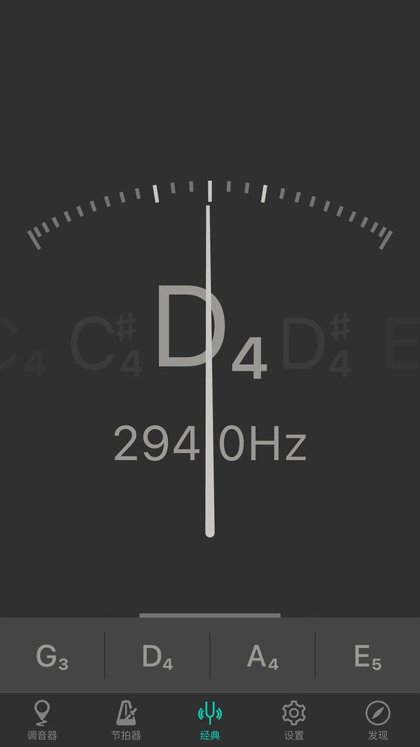 小提琴调音器 V3.7.0截图1