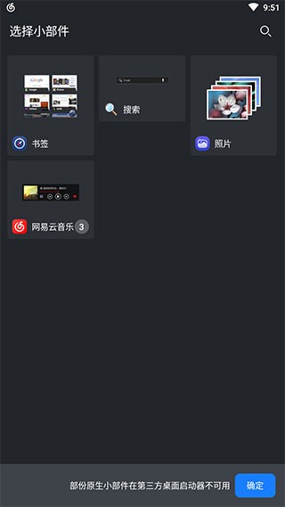 Smart Launcher Pro V6.2build033patc截图1