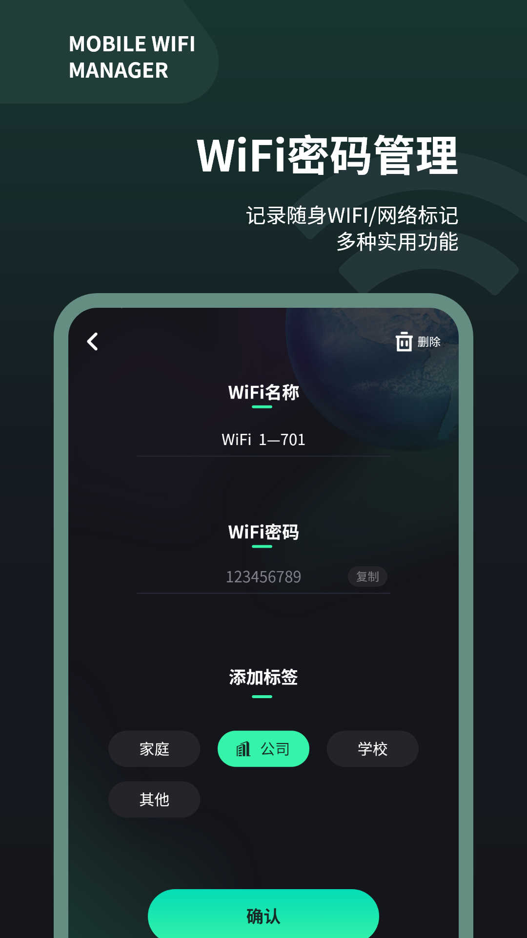 wifi测速仪 V1.0截图2