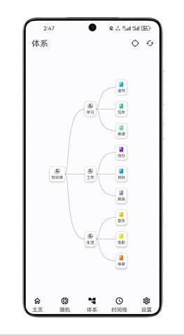 知拾笔记 V4.5.4截图3