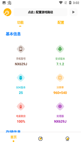 gm工具箱2.0 V2.0截图1