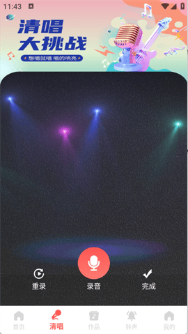 全民免费唱歌 V1.0.0截图2