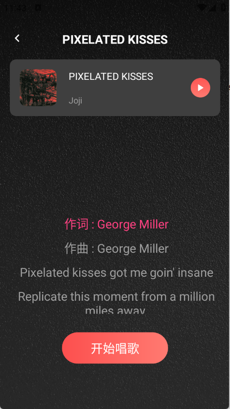 全民免费唱歌 V1.0.0截图5