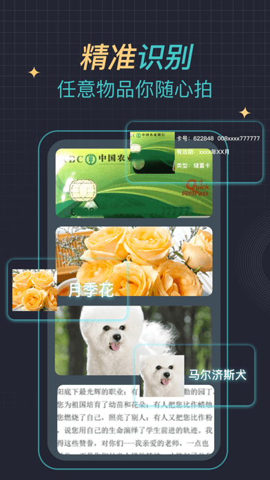 万能识图王 VV1.8.3截图1