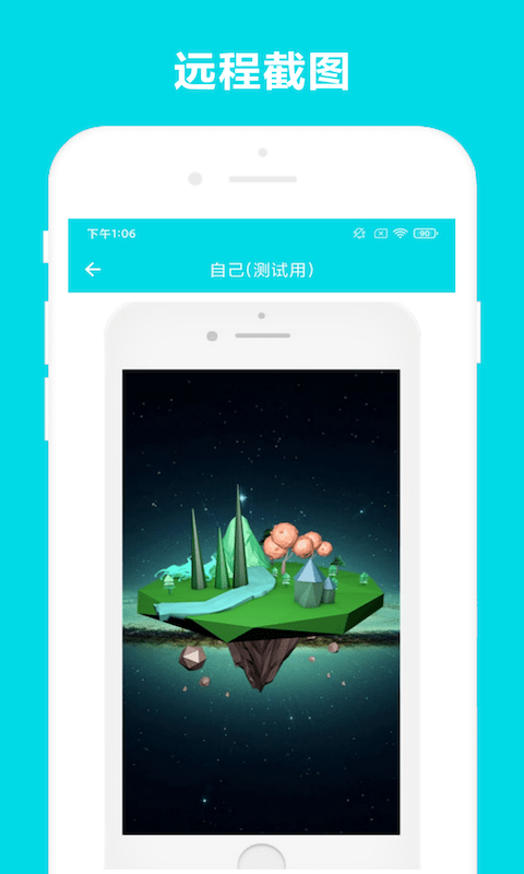 安全家远程控制app VV3.0.2截图1