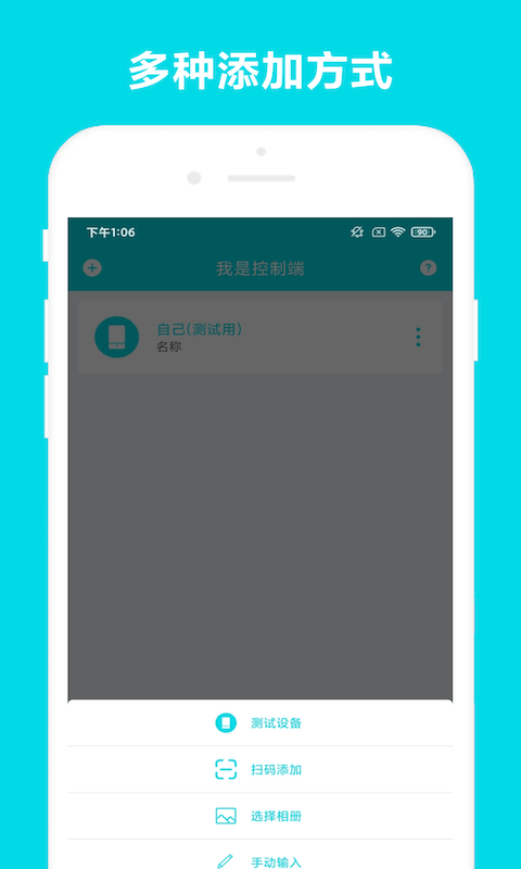安全家远程控制app VV3.0.2截图2