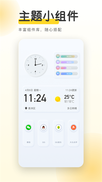 YoYo壁纸老版本 V3.04.41截图3