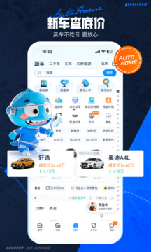 汽车之家 V11.64.0截图1