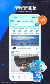 汽车之家 V11.64.0截图3