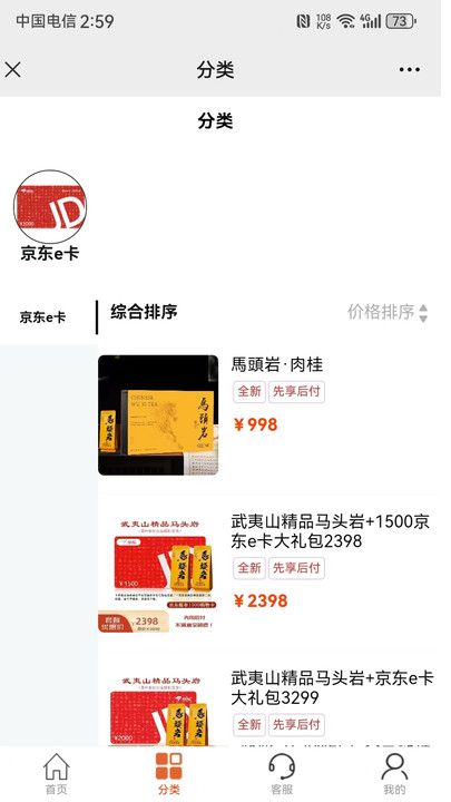 鲸奇优选 V1.0.6截图2