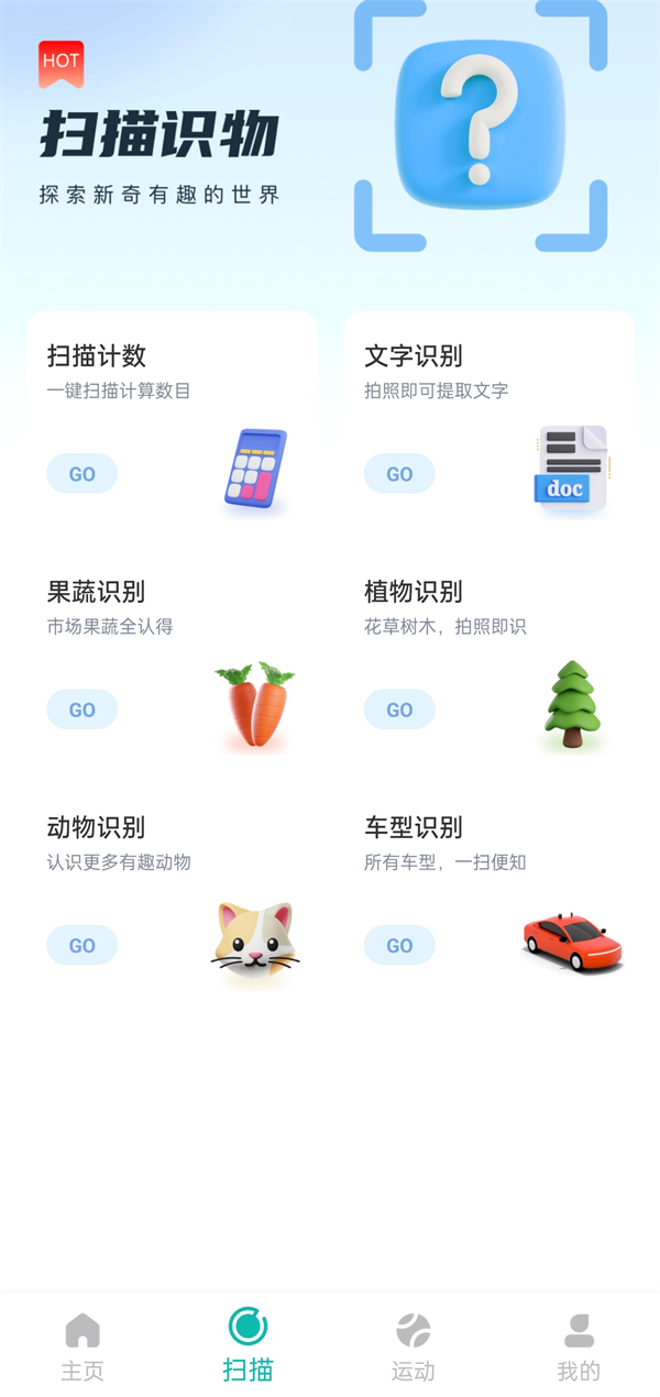 动力步道 V0.1.0.9截图3