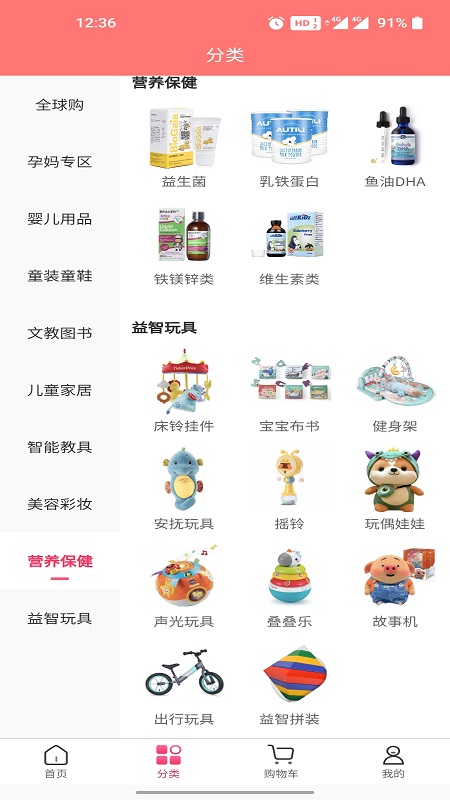 莱芽宝贝 V2.0.0截图2