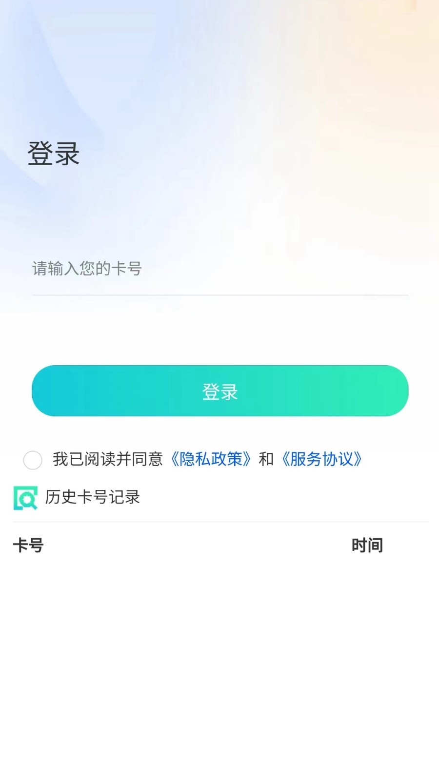 通讯易购 V1.0.0截图1