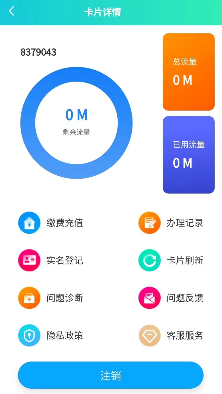 通讯易购 V1.0.0截图2