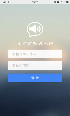 和对讲 VPoc_7.3_R202108截图5