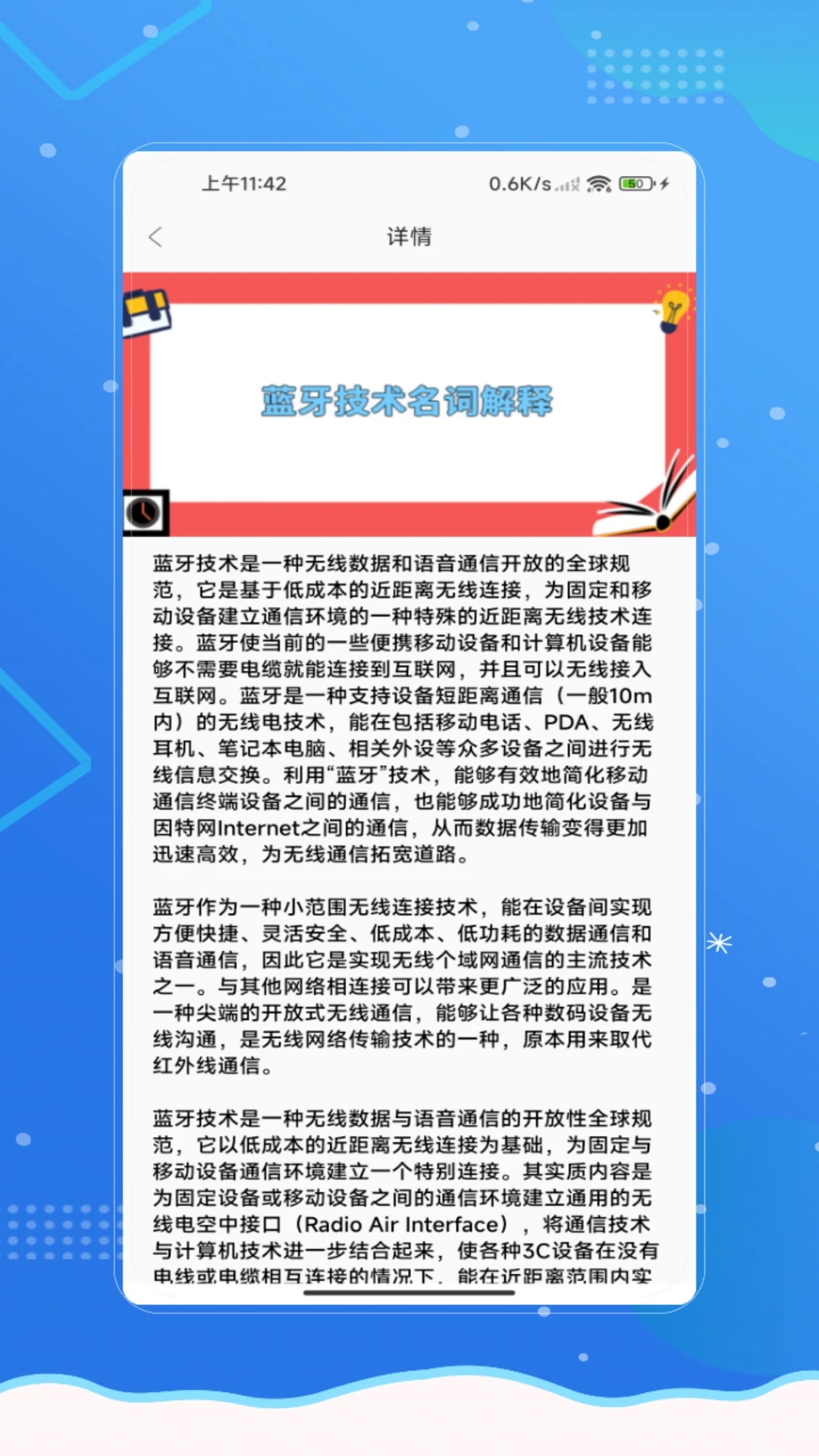 蓝牙耳机(cw) V1.0截图3