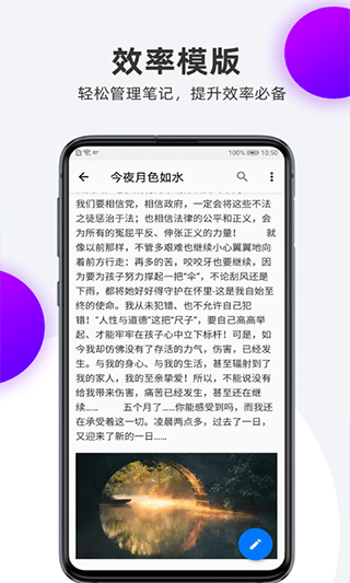 笔记本清墨 V1.1.3截图3