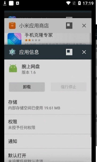 腕上网盘app官方最新版 V1.6截图3