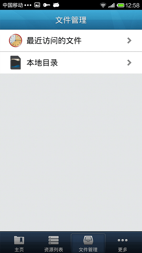 easyconnect安卓版 V7.6.9.2103截图3