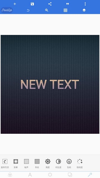 pixellab最新版本 V2.1.3截图1