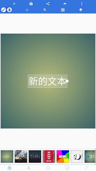 pixellab最新版本 V2.1.3截图3